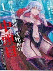 泰拳题材漫改作品《泰拳少年》封面
