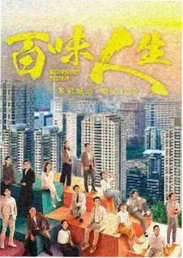 泰国穿越剧《穿越暹罗》剧照封面