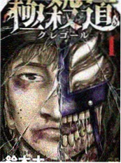 漫改动画《泰拳少年·番外篇》封面