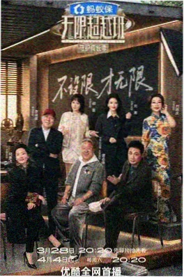 泰国综艺《曼谷街头挑战》封面